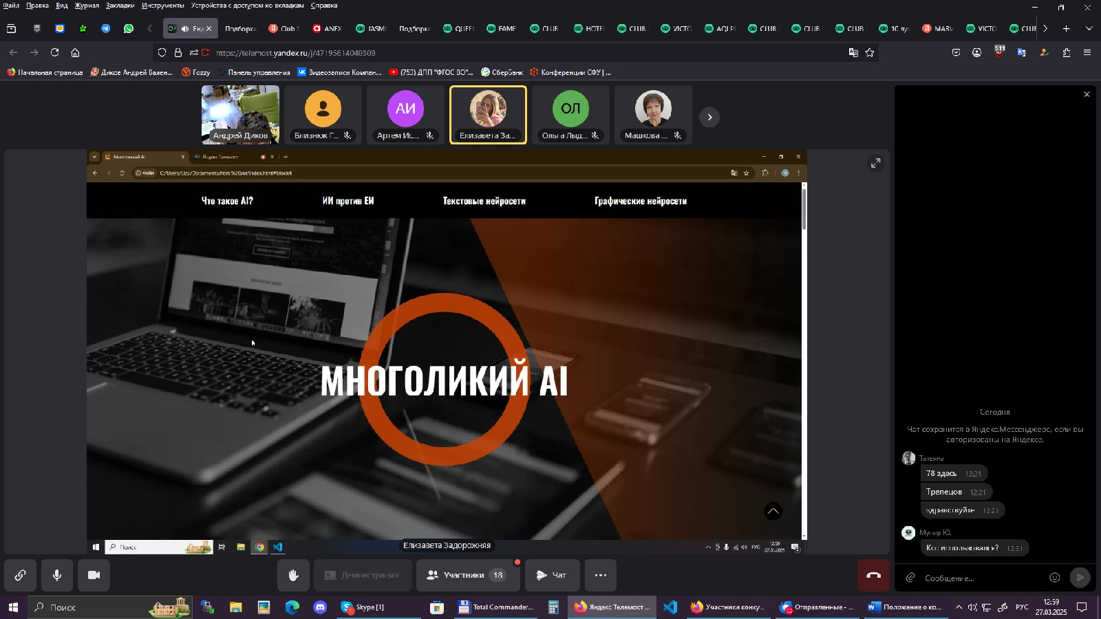 Конкурс WEB-сайтов на ФФМЕН